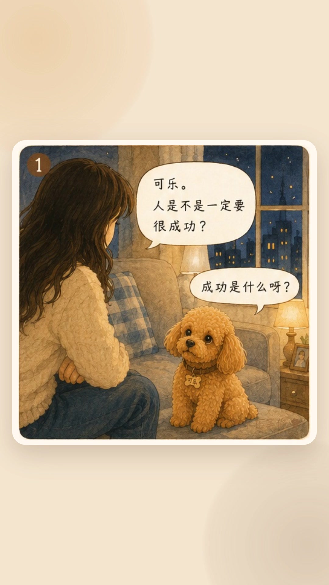 抖音号:可乐在等你适配预览